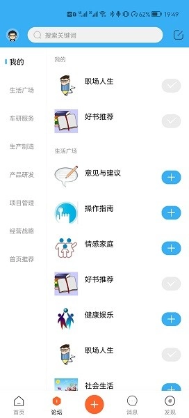 车研圈手机版图4