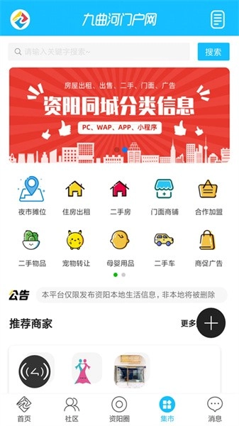 资阳九曲河门户网(4)