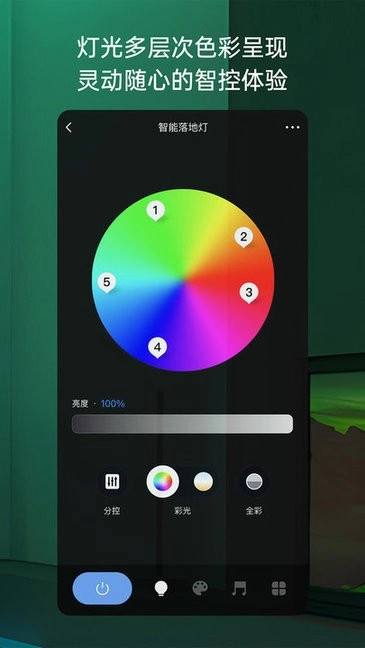 思码光智能照明图2