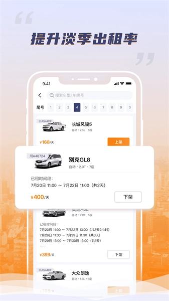 调呗调车最新版