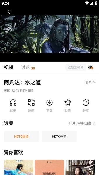 柿子小本追剧软件(小柿子影视)图4