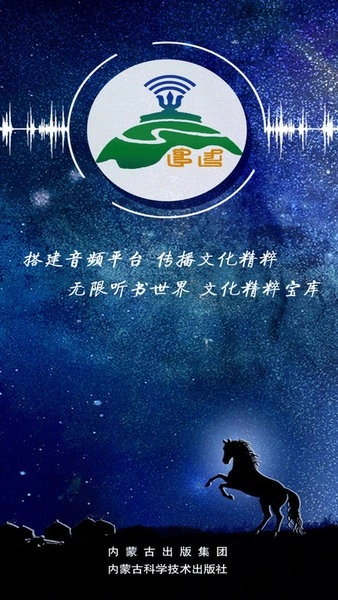 蓝色草原听书网