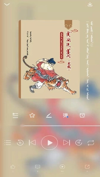 蓝色草原听书网