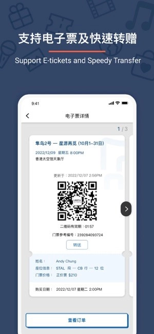 urbtix城市售票网-图3