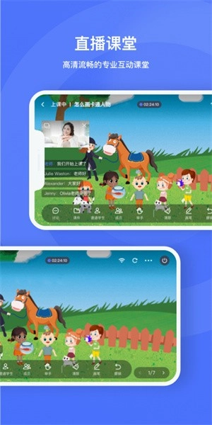 直播云老师端软件图4