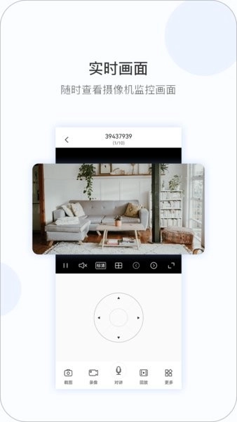 pro摄像头监控软件(1)
