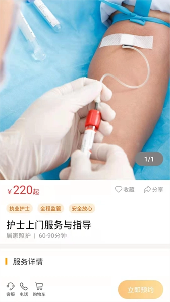 银杏家老年社区