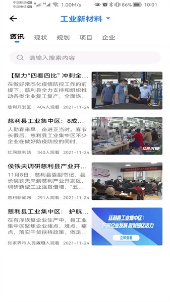 慈利开发区最新版图3