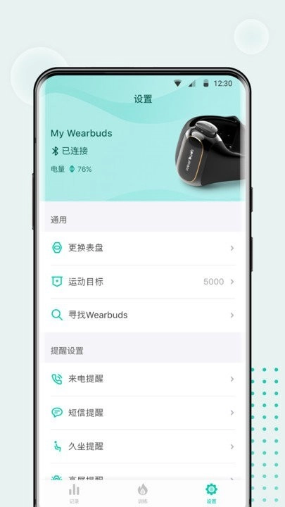 wearbuds耳机手表图4