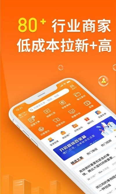 超级集客软件图1