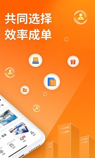 超级集客软件图2