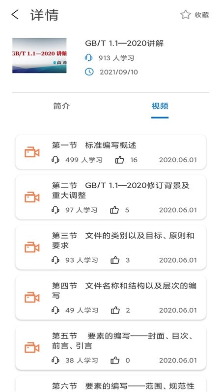 中国石油标准网