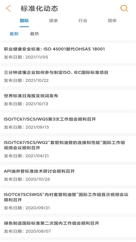 中国石油标准网