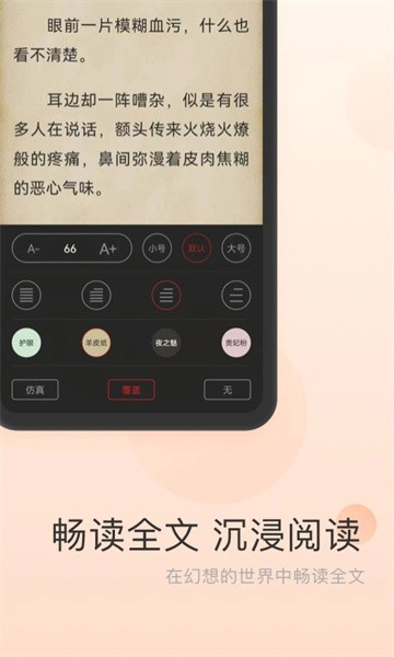 点众免费小说图2