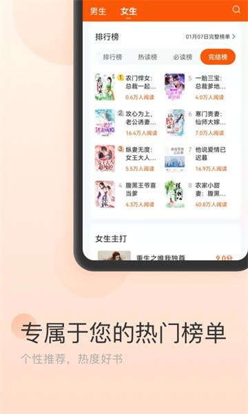 点众免费小说图3