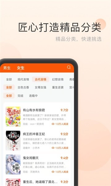 点众免费小说图4