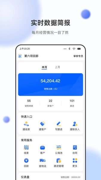立林家服安卓版图1