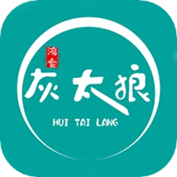 鸿食灰太狼软件