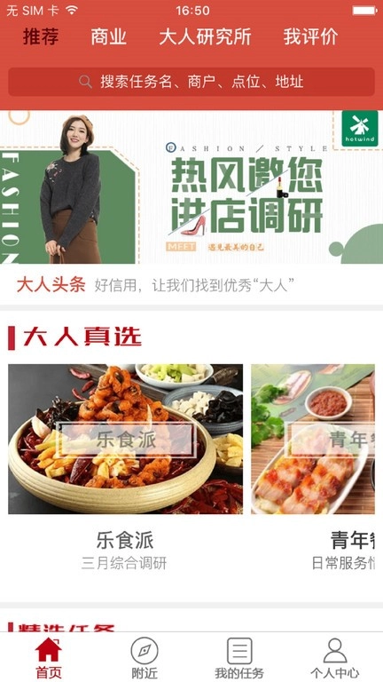 大人来也软件图4