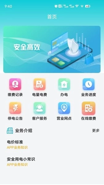 吉林地方水电图1