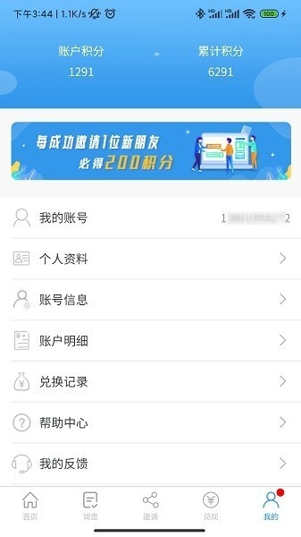 一调网问卷图4