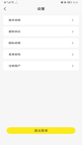 小蜂家充手机版(4)