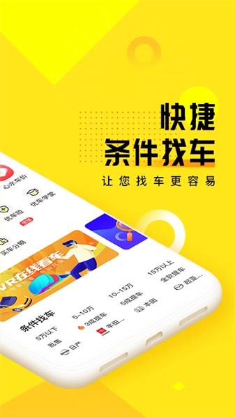 优车库二手车手机版图1