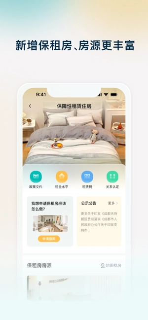 天府桐堂人才公寓图1