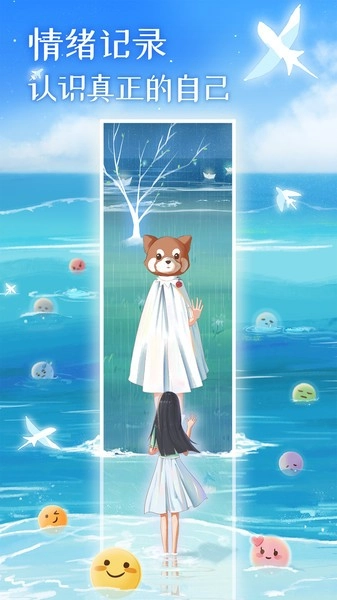 心岛日记软件