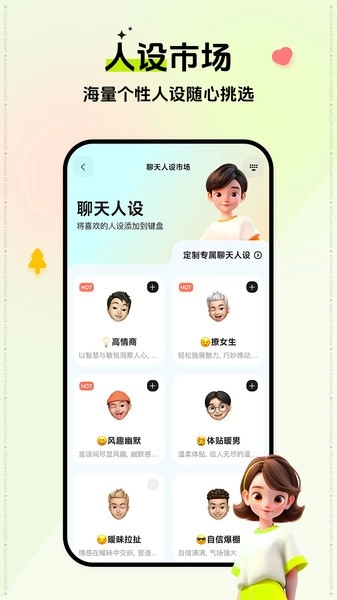 小恋键盘免费版图2