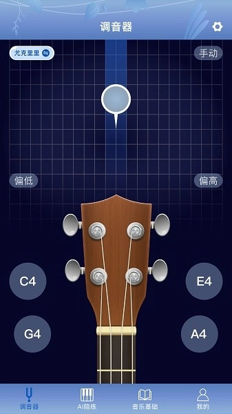 平安好乐器软件图1