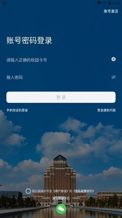 南通理工学院掌上理工图1