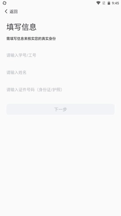 南通理工学院掌上理工图2