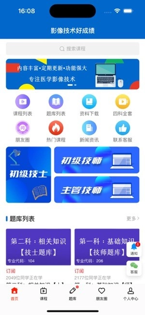 好成绩在线最新版