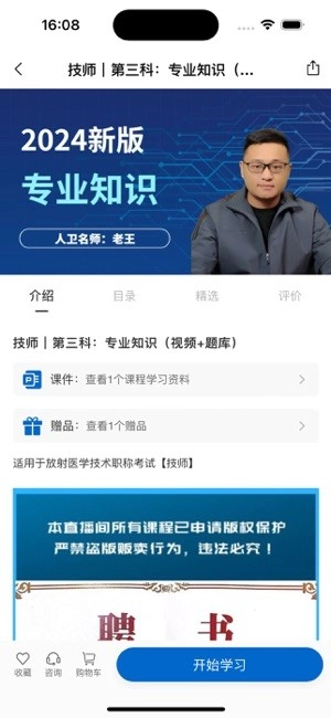 好成绩在线最新版