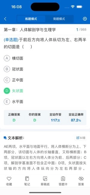 好成绩在线最新版
