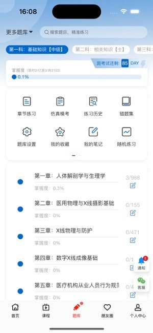好成绩在线最新版