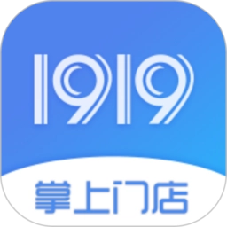 1919掌上门店最新版