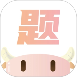 小佳题库最新版