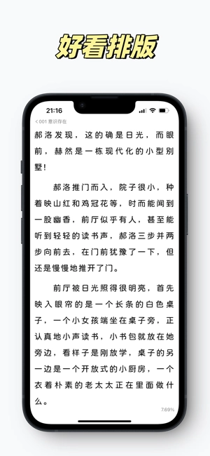 潮汐阅读器 android版图2