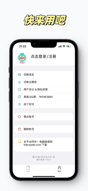 潮汐阅读器 android版图5
