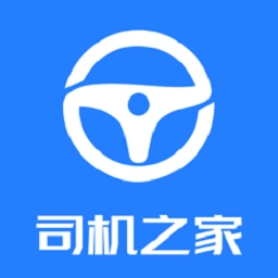 司机之家软件