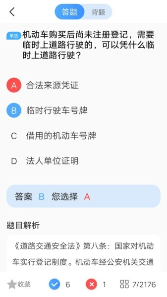 壹网驾学图1