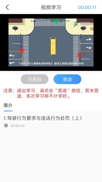 壹网驾学图2