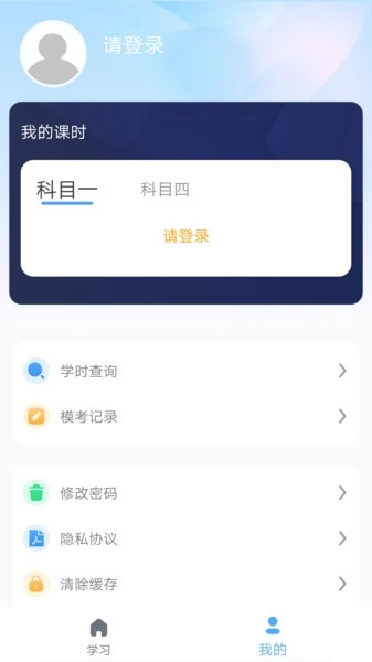 壹网驾学图4