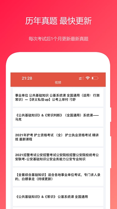 公共基础真题免费(1)