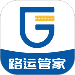 路运管家最新版