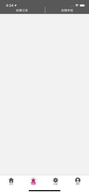 爱玛智保镖安卓版(2)