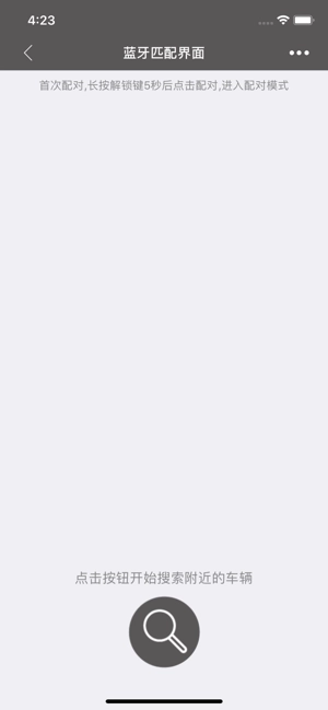 爱玛智保镖安卓版(3)