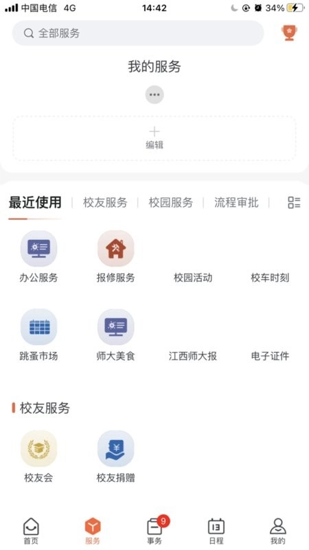 江西师大最新版